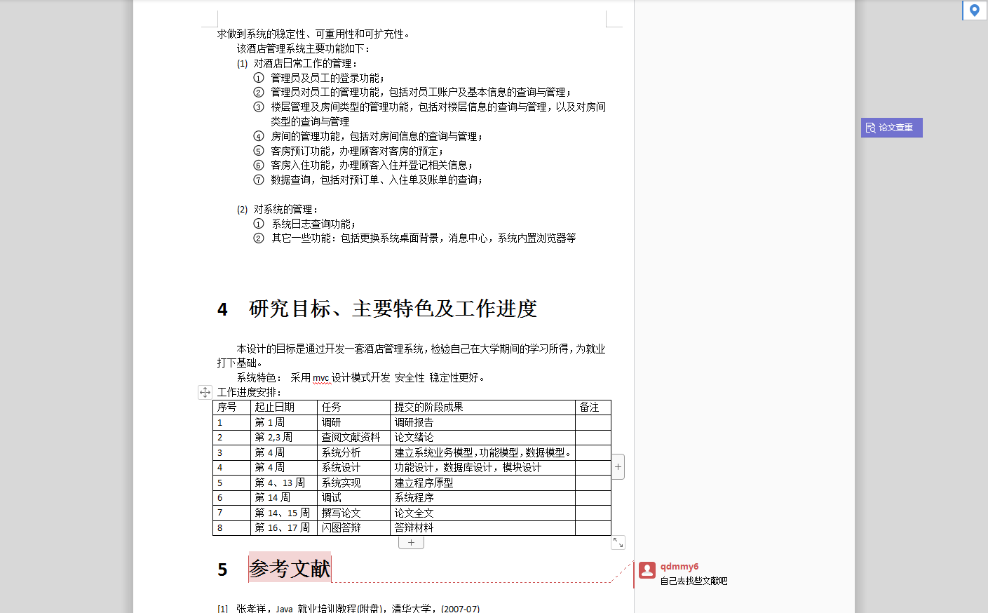 写秋天的作文评讲教案_教案分析怎么写_如何写英语课例分析